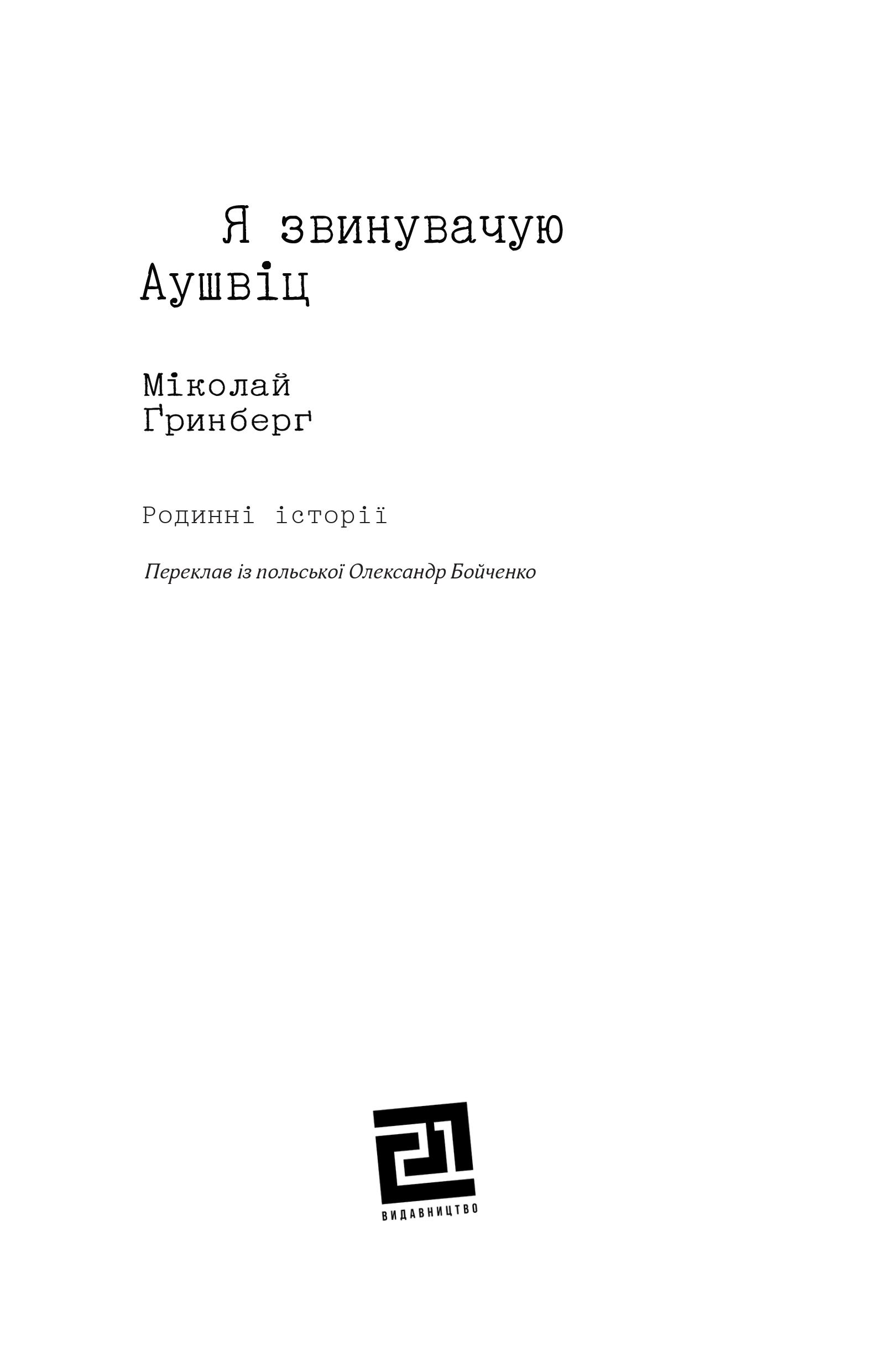 Books XXI - File