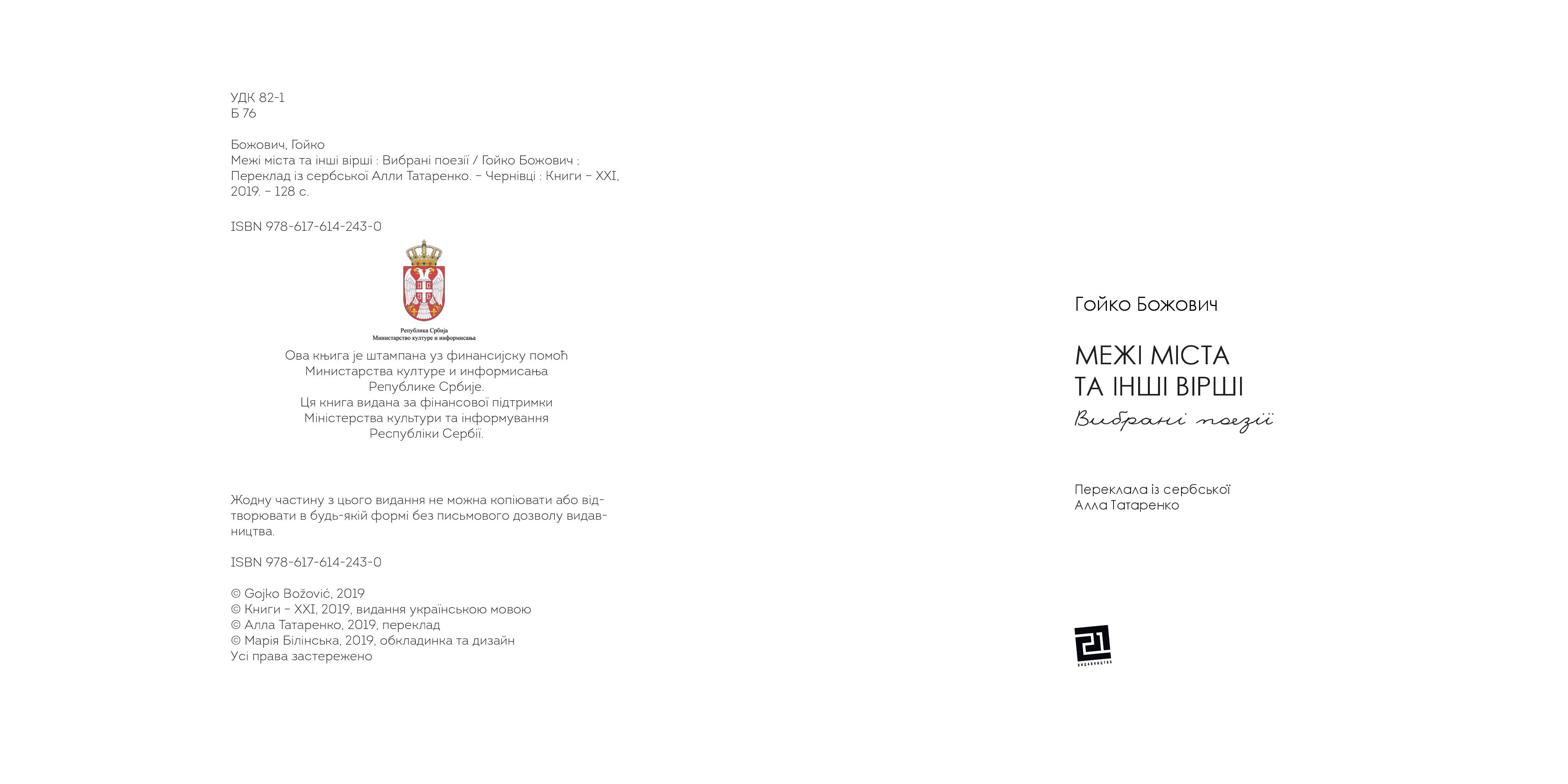 Books XXI - File