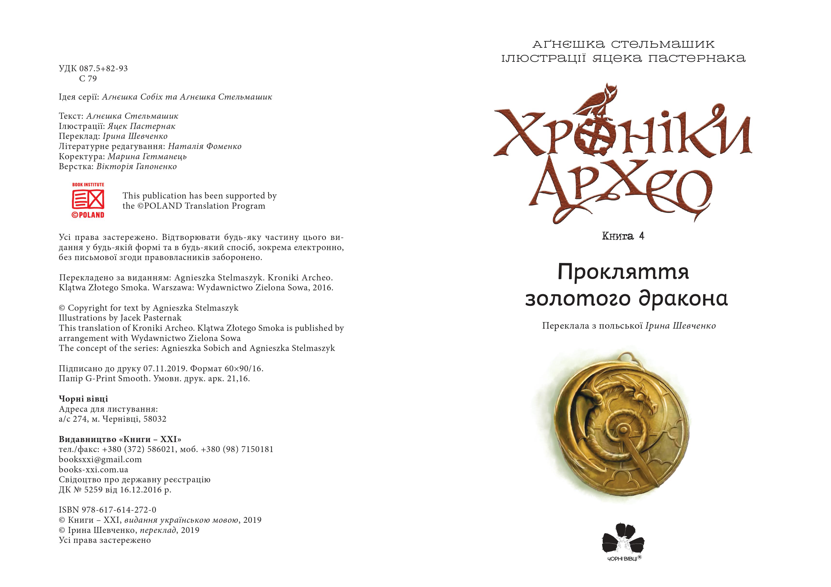 Books XXI - File