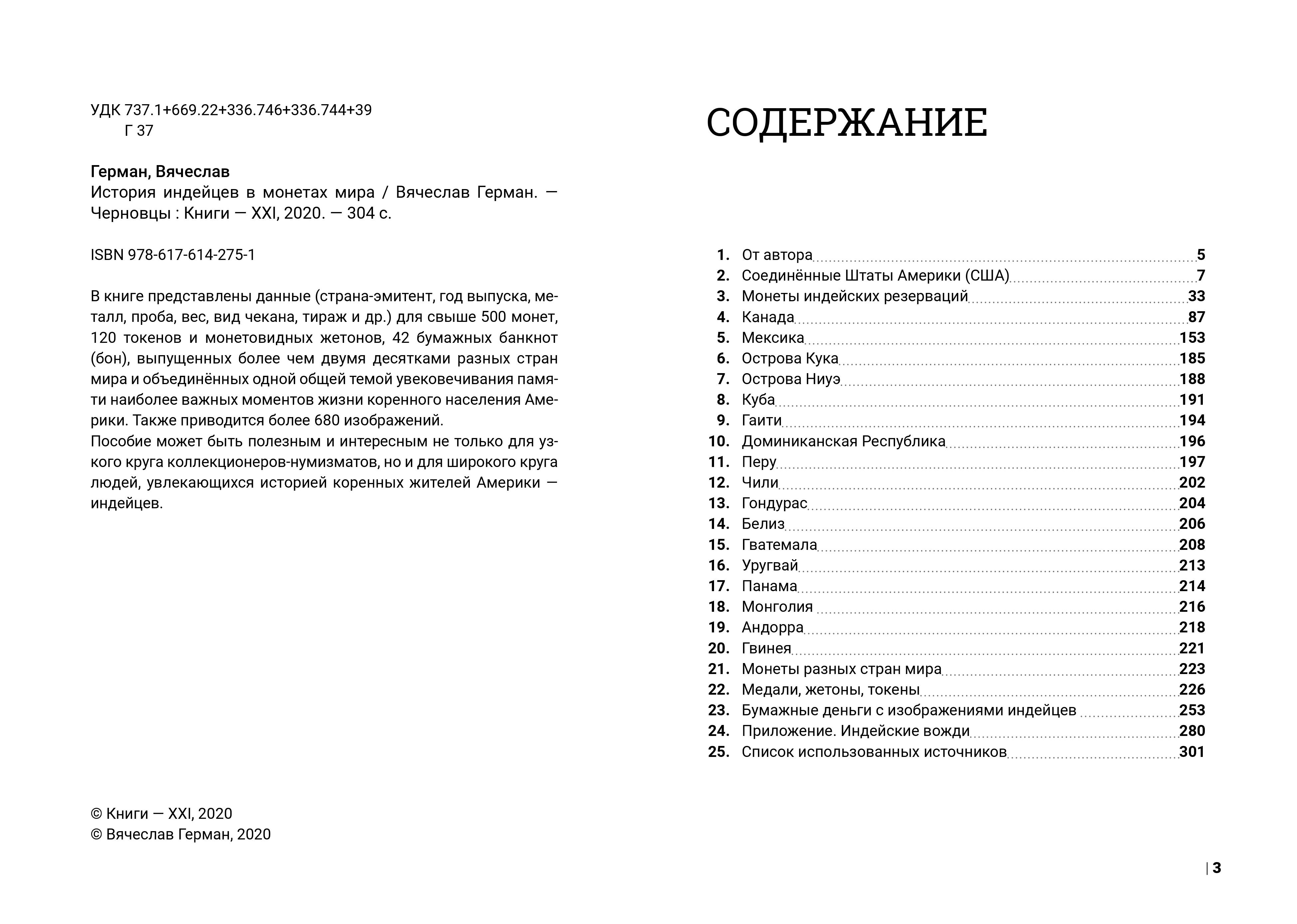 Books XXI - File