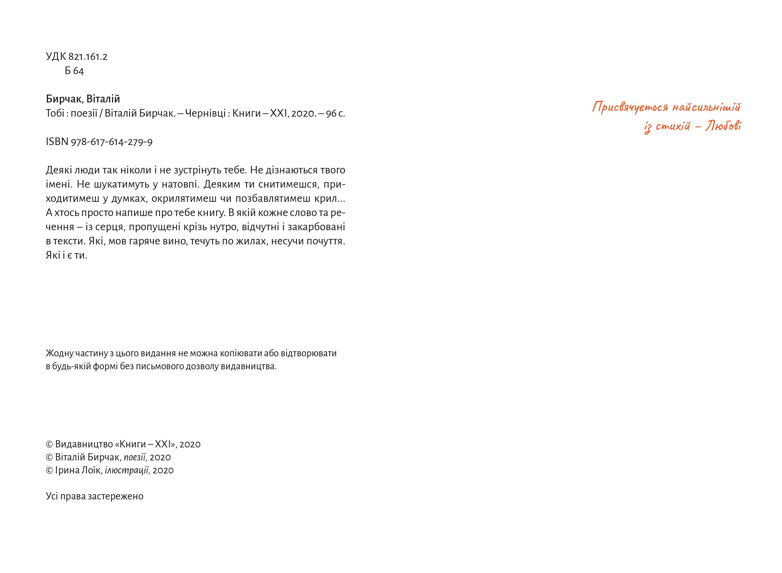 Books XXI - File