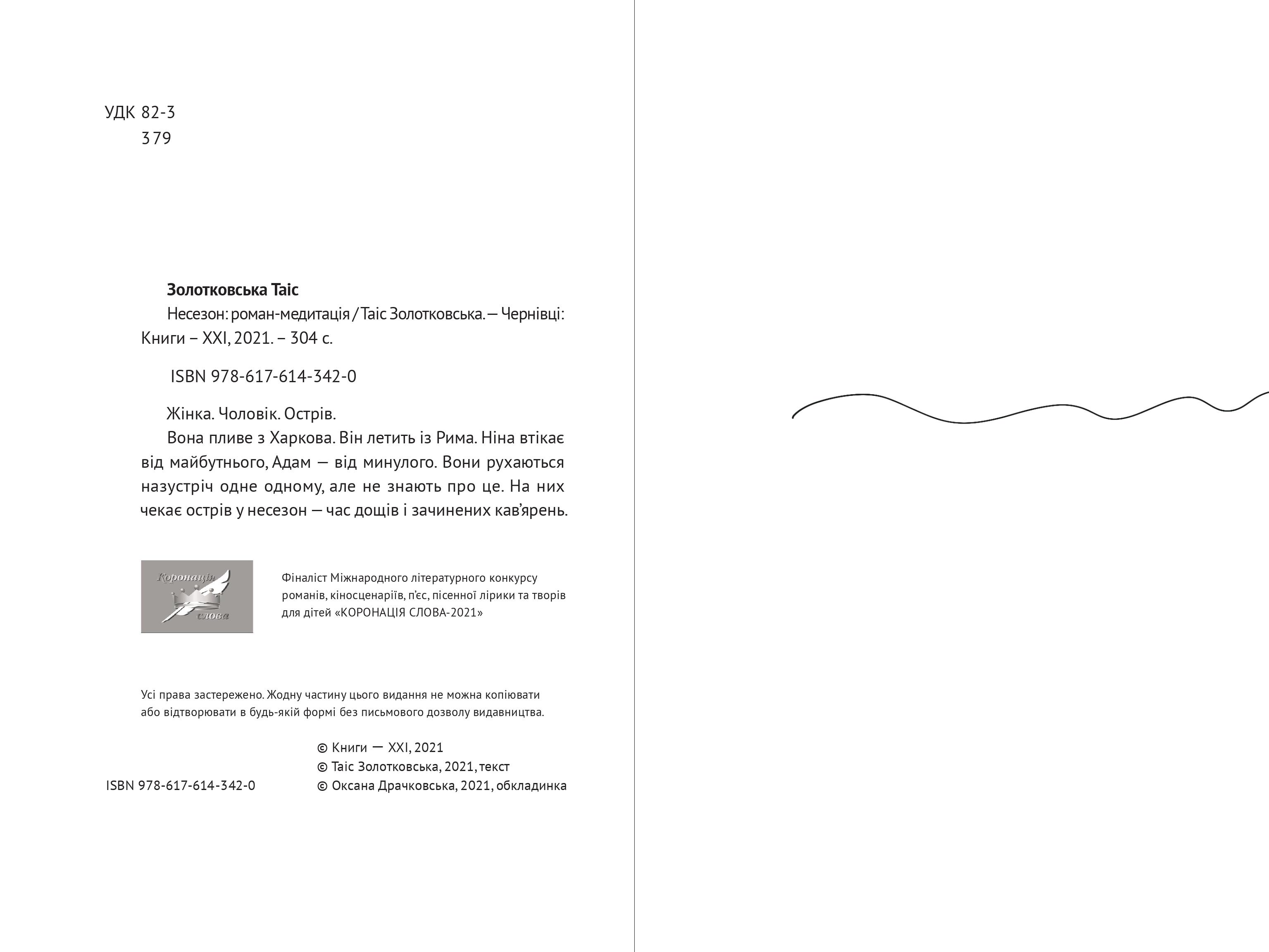 Books XXI - File