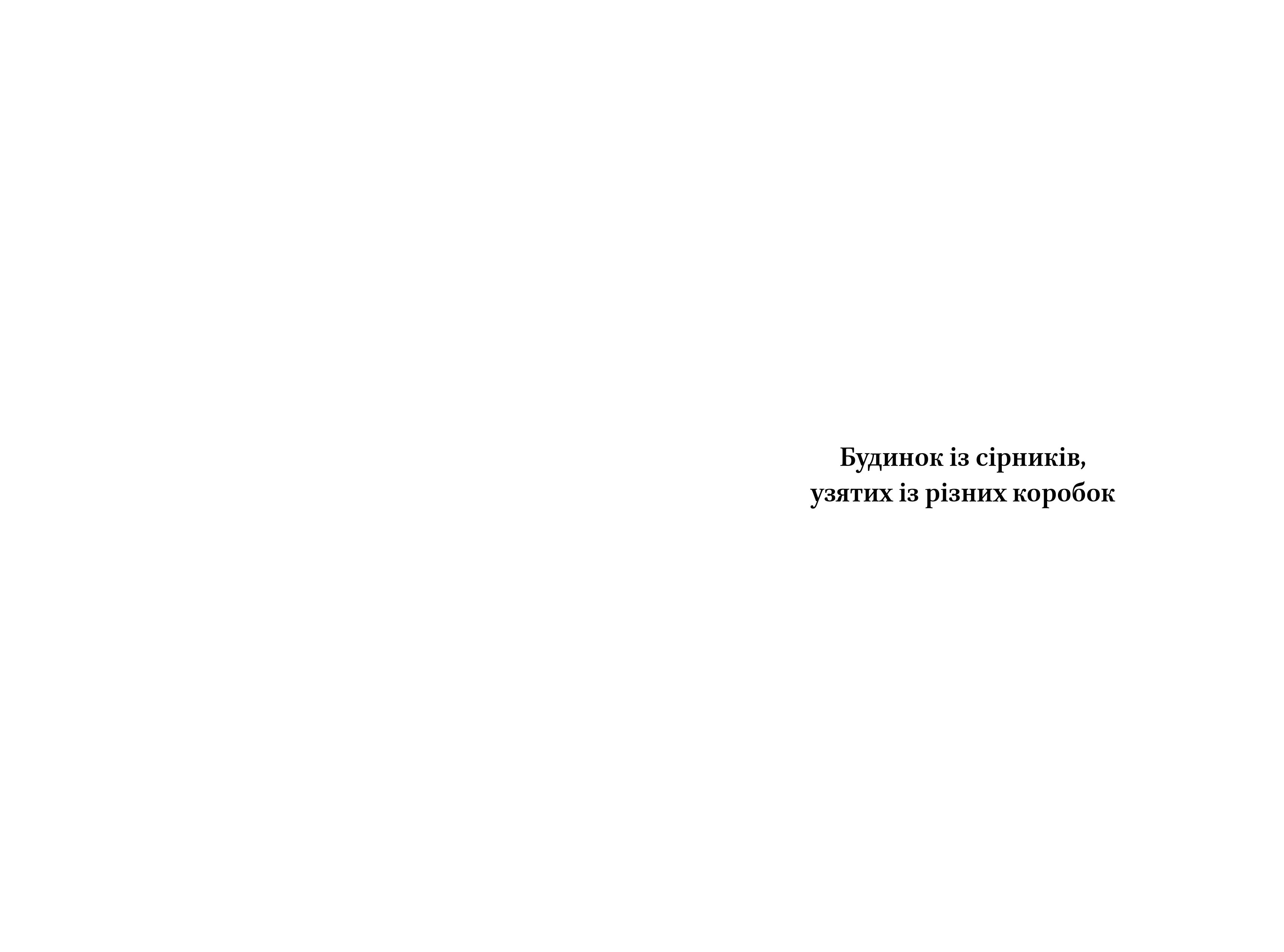 Books XXI - File