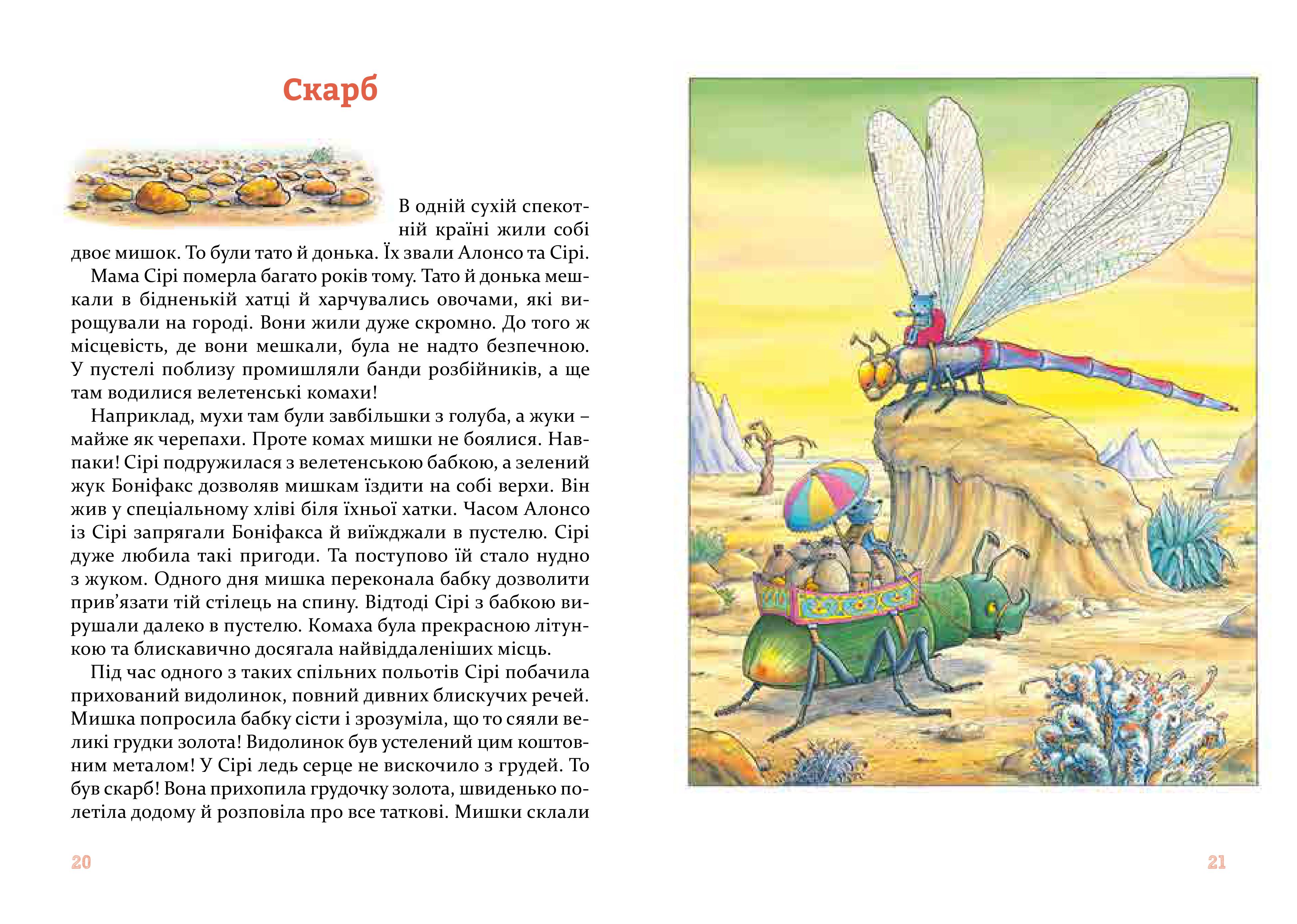 Books XXI - File