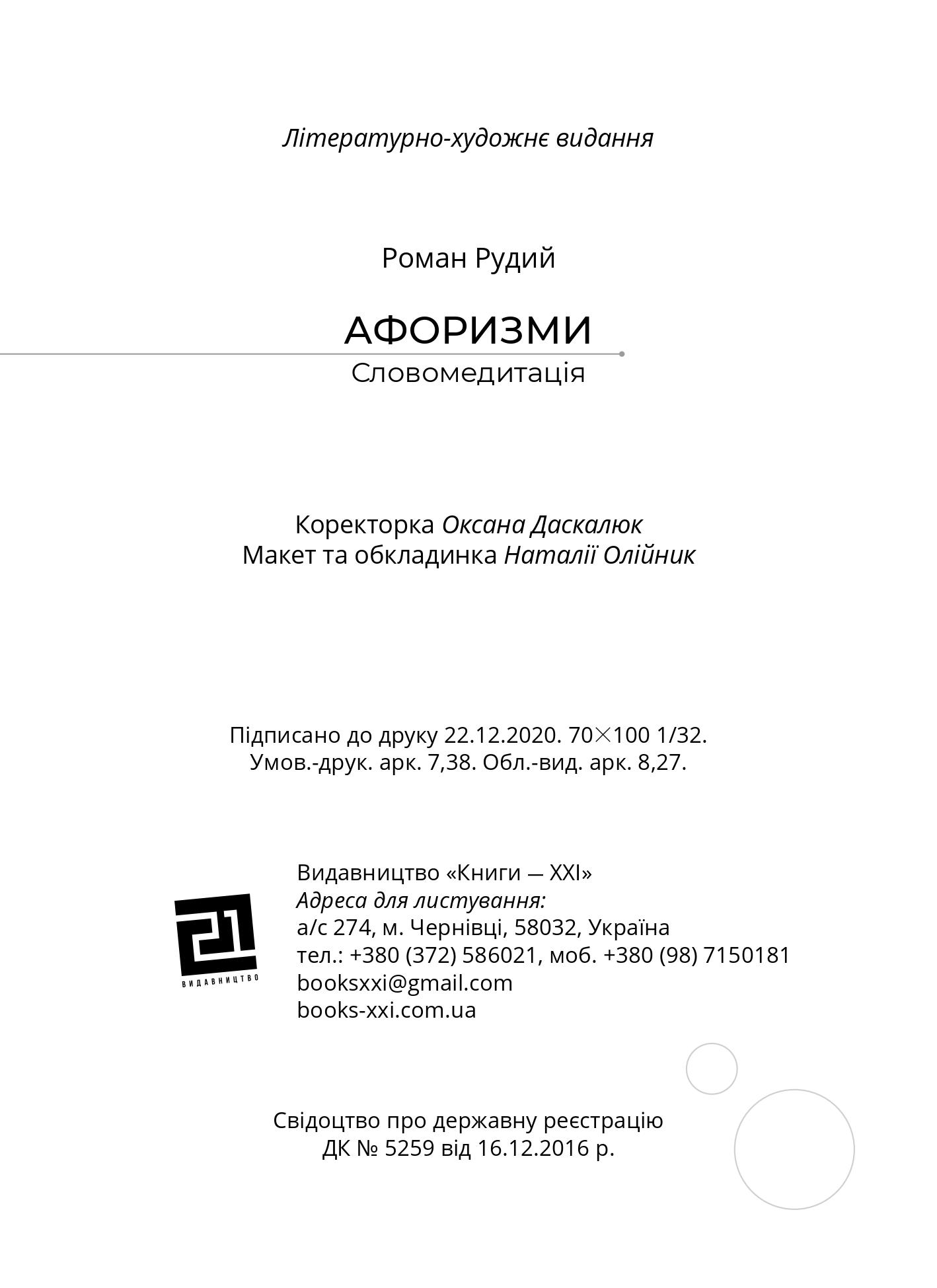 Books XXI - File