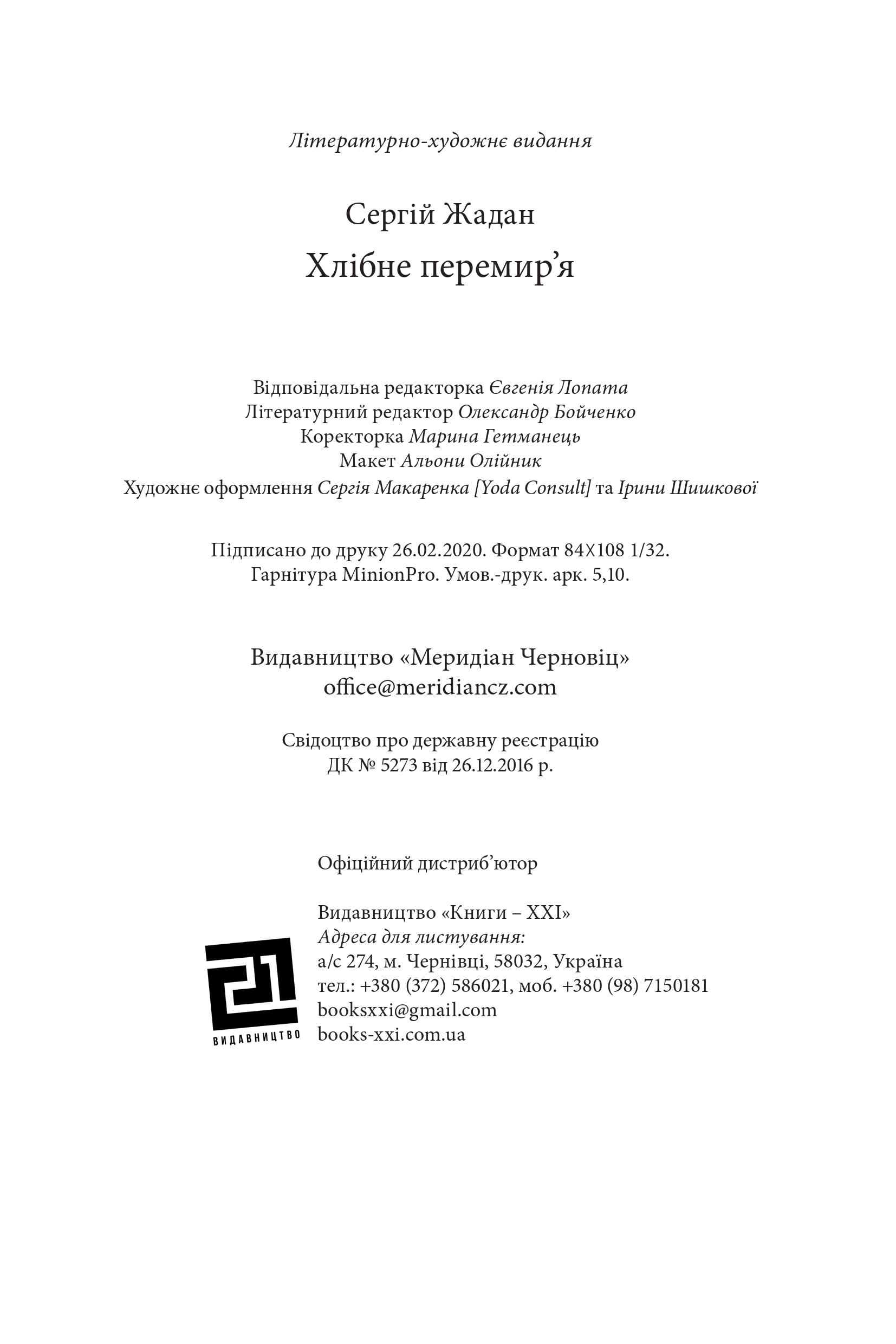 Books XXI - File