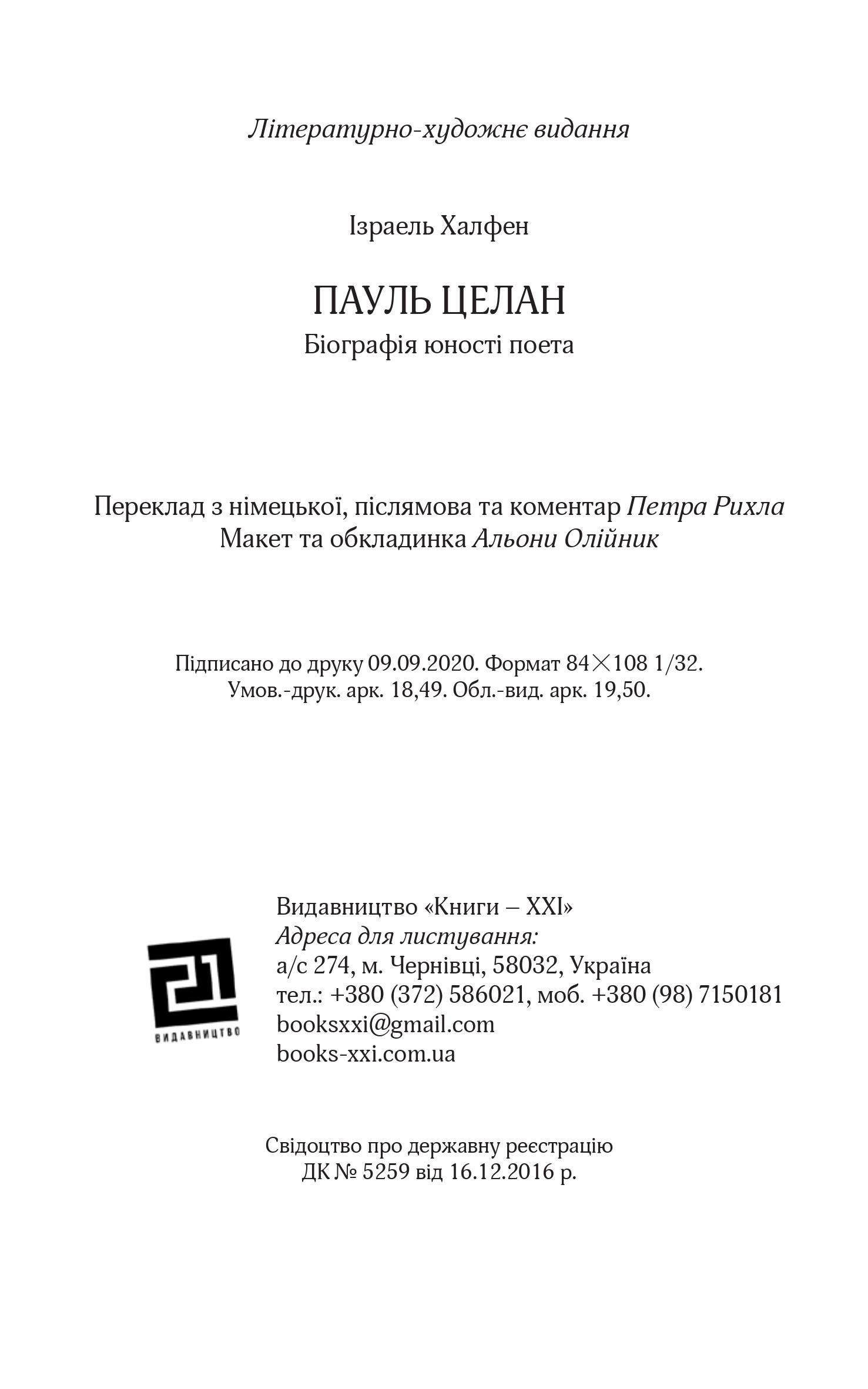 Books XXI - File
