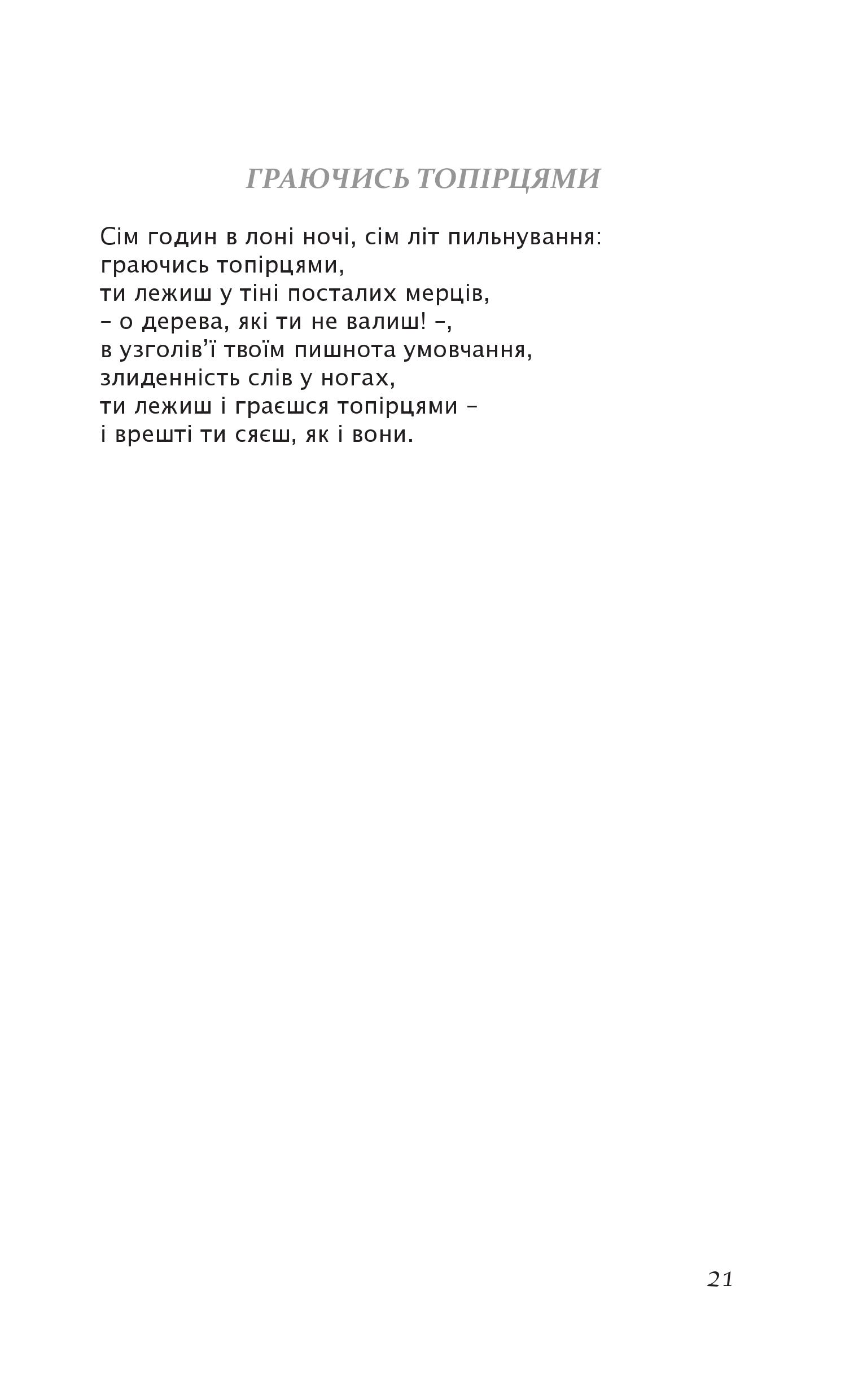 Books XXI - File