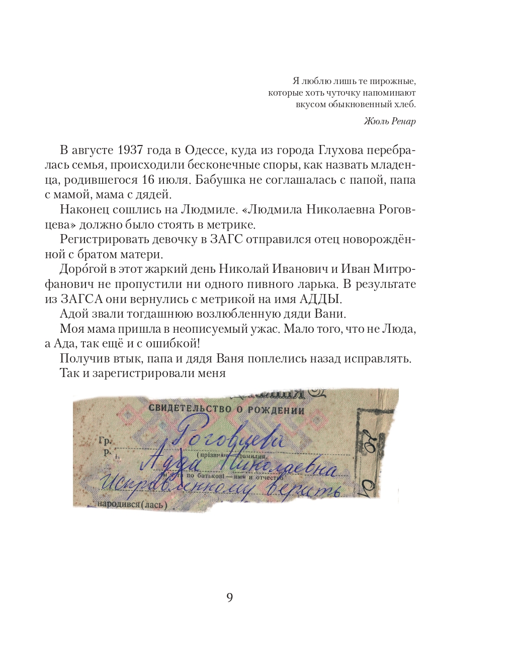 Books XXI - File