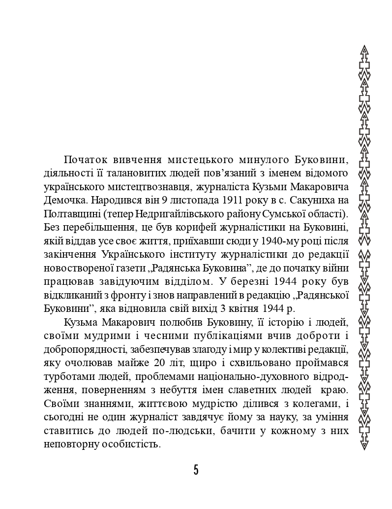 Books XXI - File