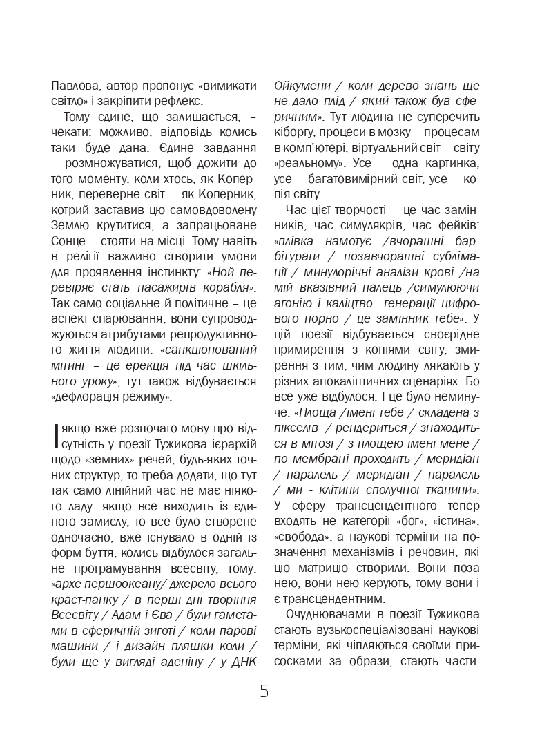 Books XXI - File