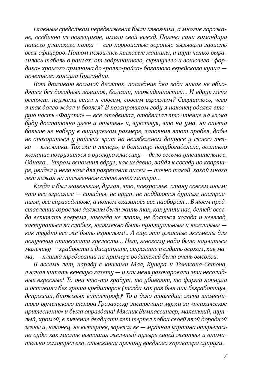 Books XXI - File
