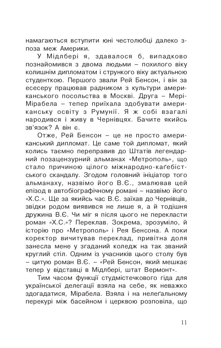 Books XXI - File