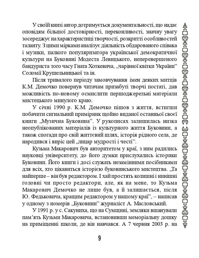 Books XXI - File