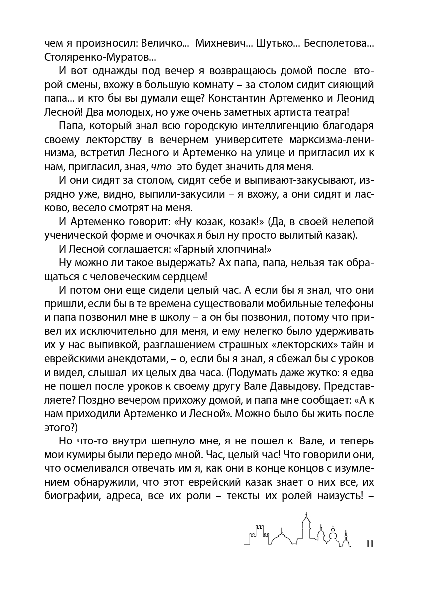 Books XXI - File