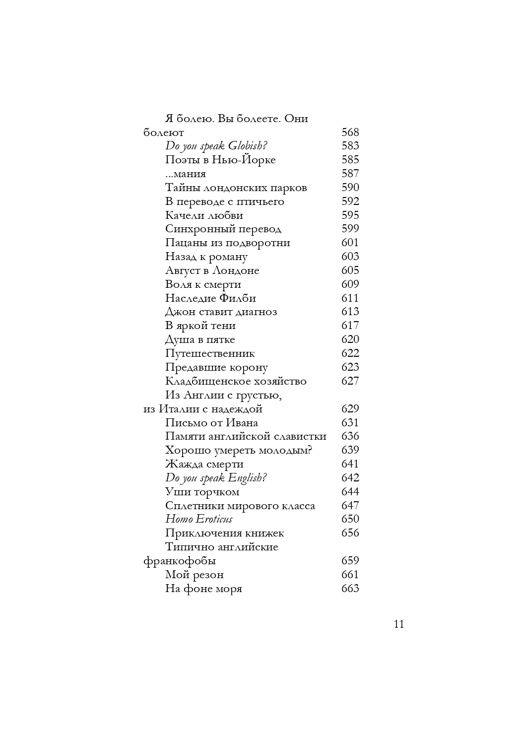 Books XXI - File