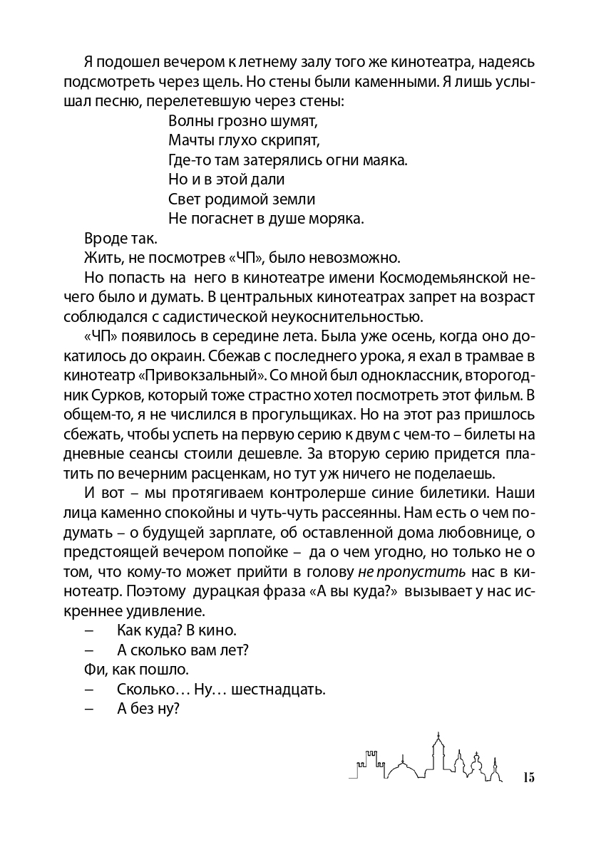 Books XXI - File
