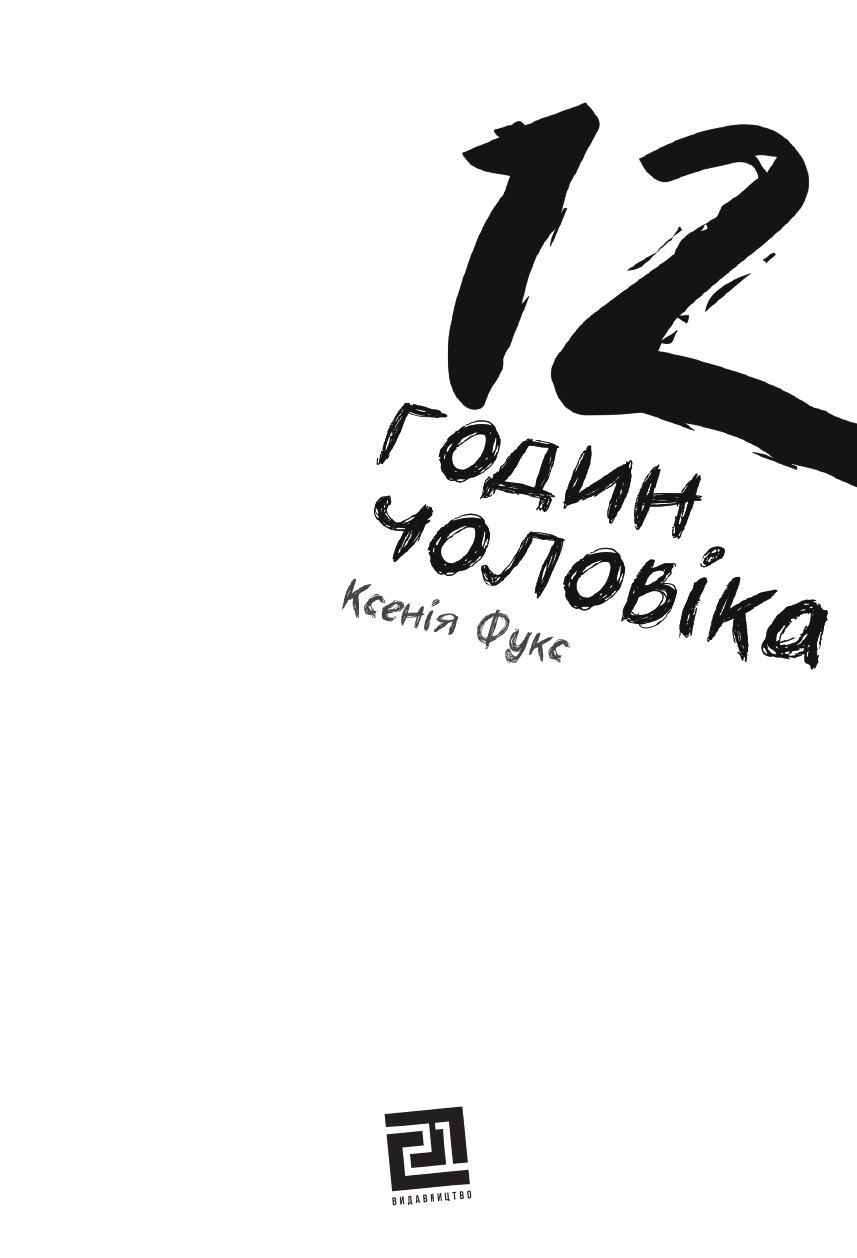 Books XXI - File