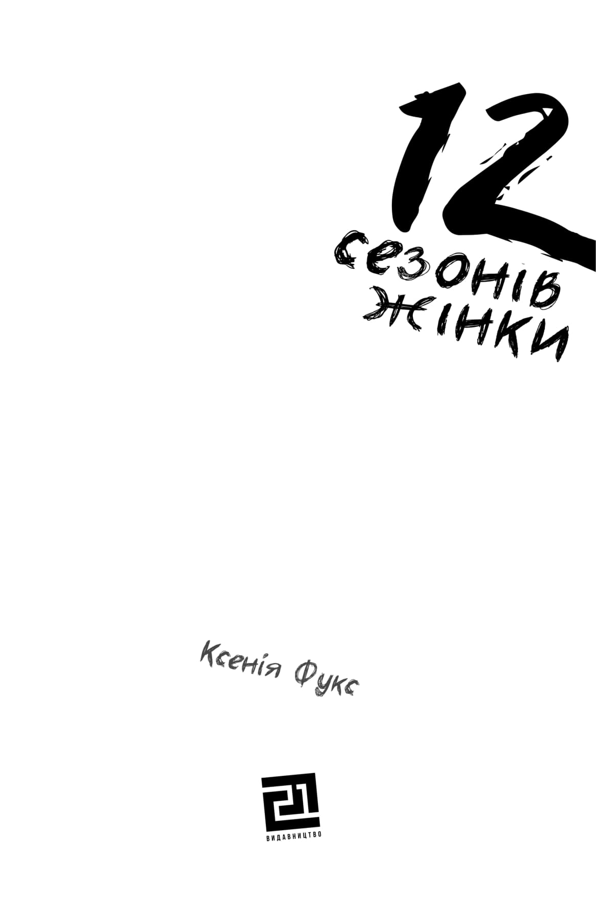 Books XXI - File