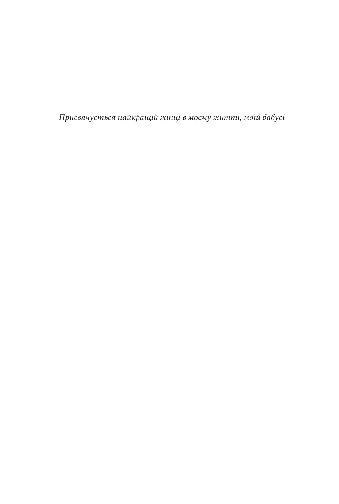Books XXI - File