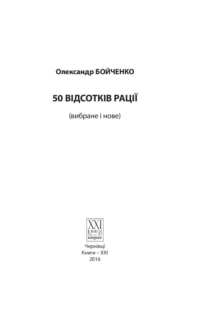 Books XXI - File