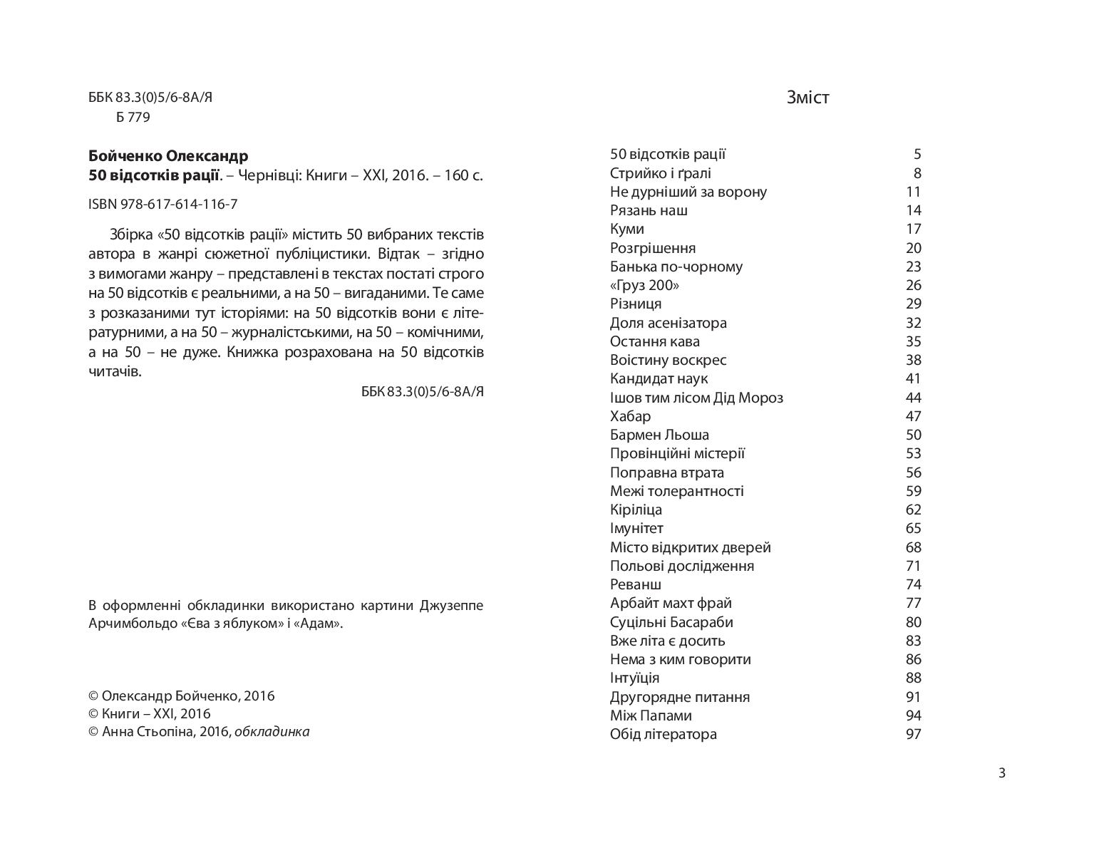 Books XXI - File