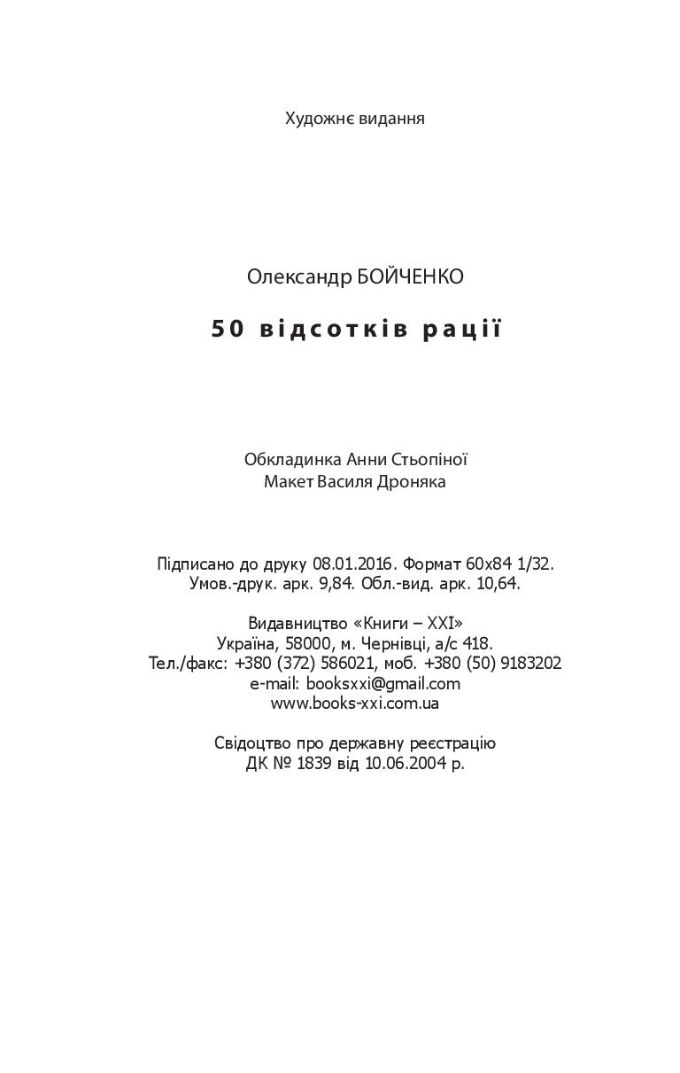 Books XXI - File