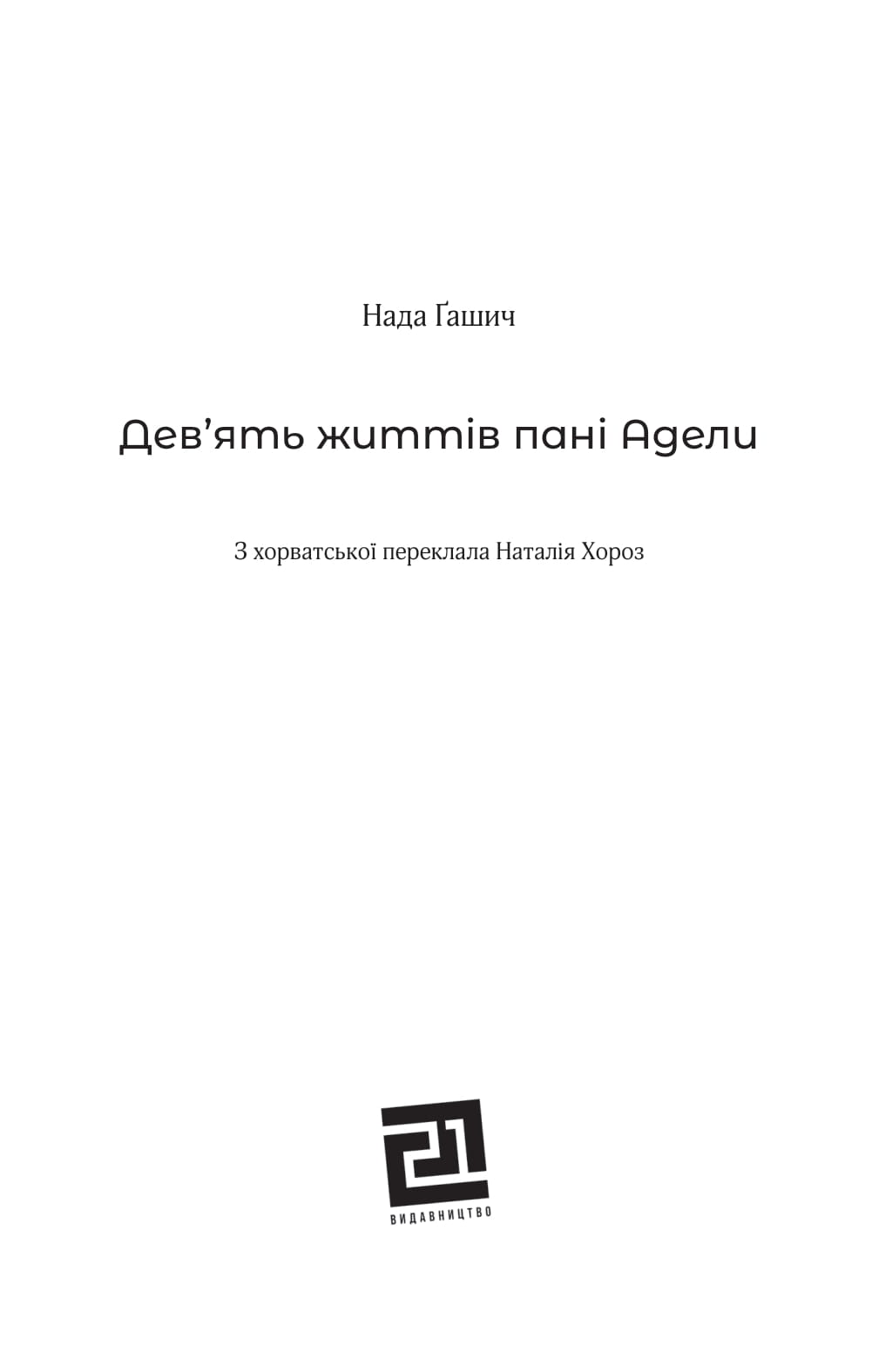 Books XXI - File