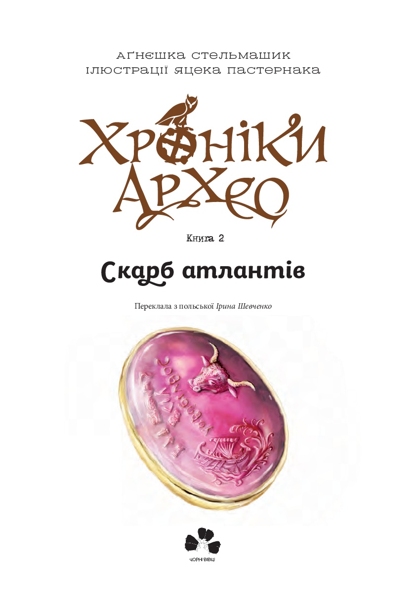 Books XXI - File