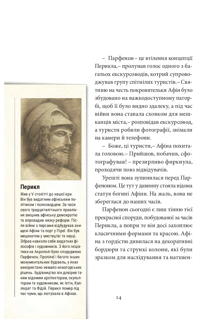 Books XXI - File