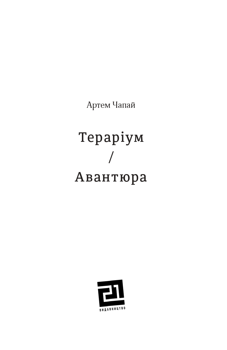 Books XXI - File