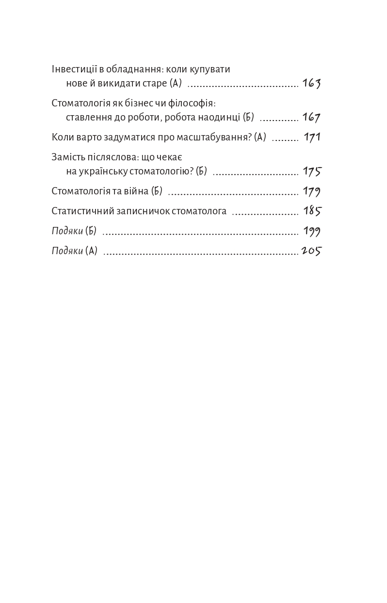 Books XXI - File