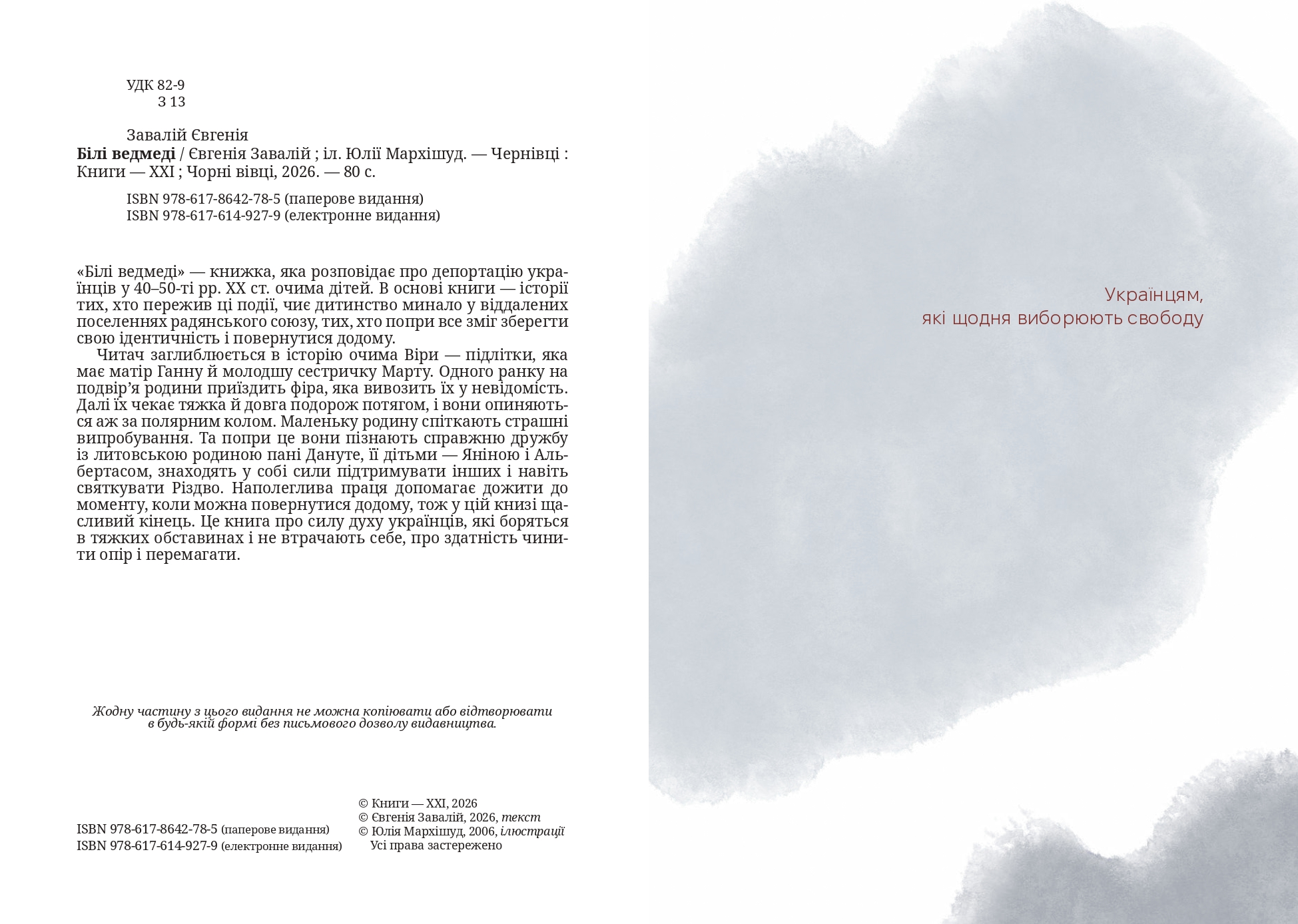 Books XXI - File