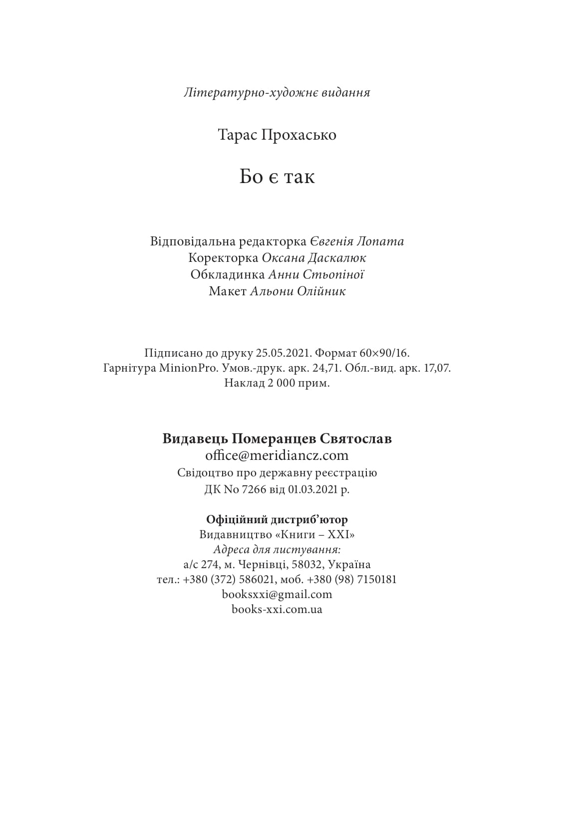 Books XXI - File