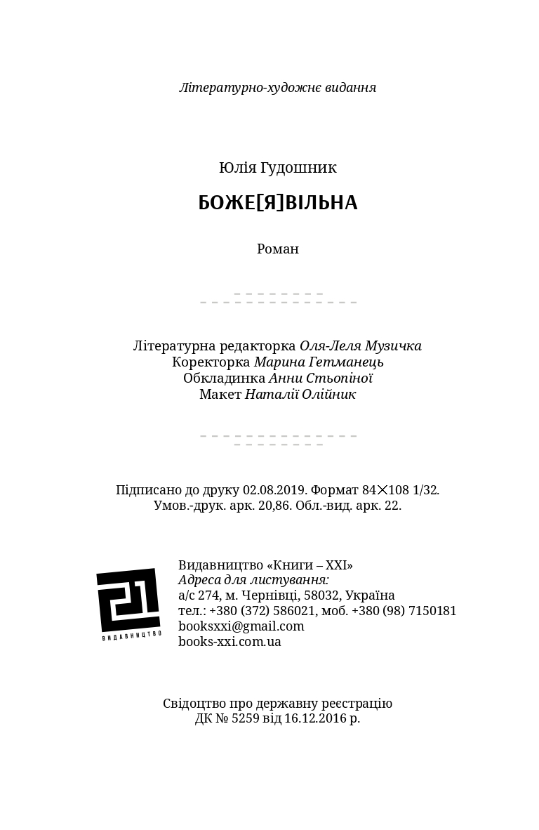 Books XXI - File
