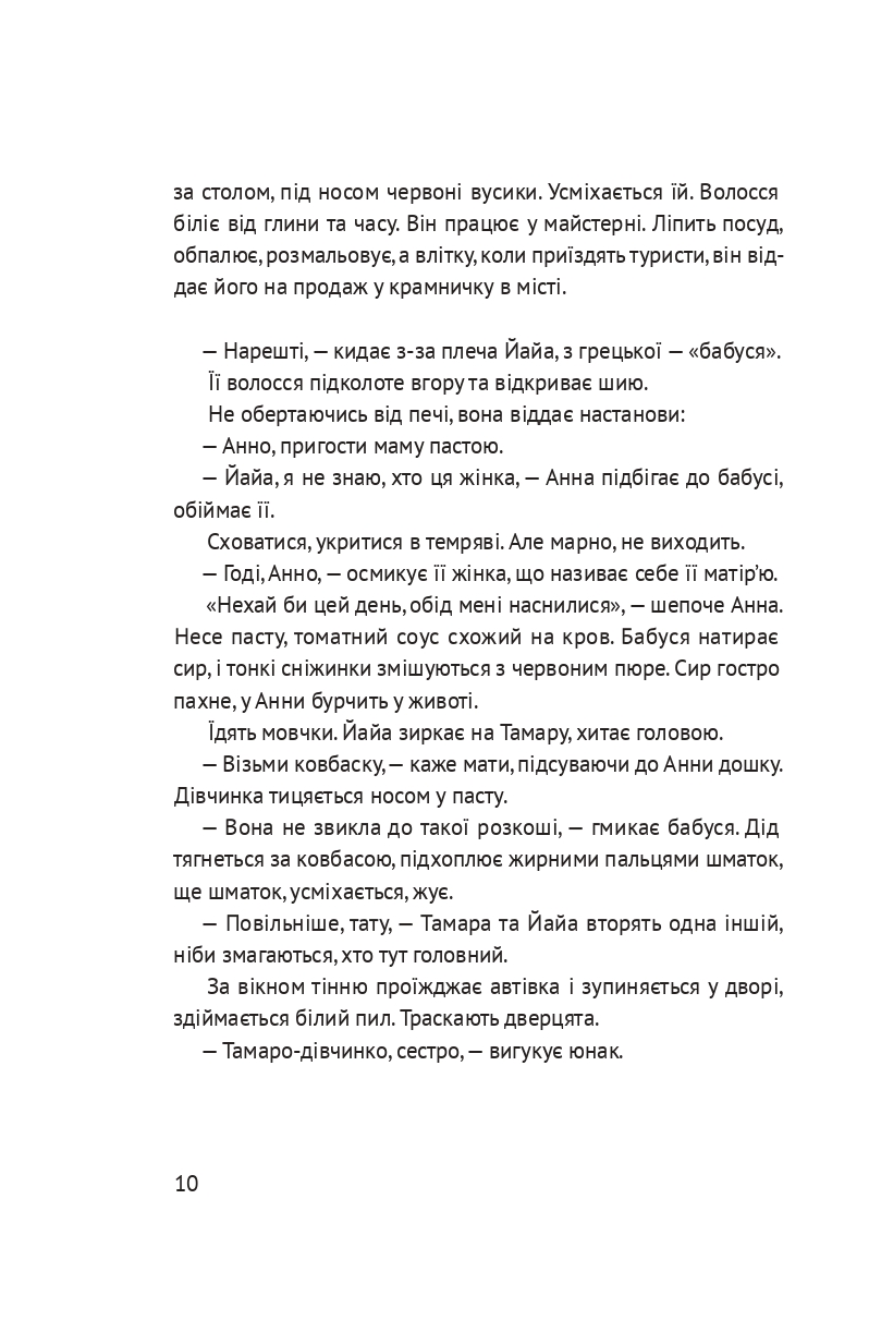 Books XXI - File