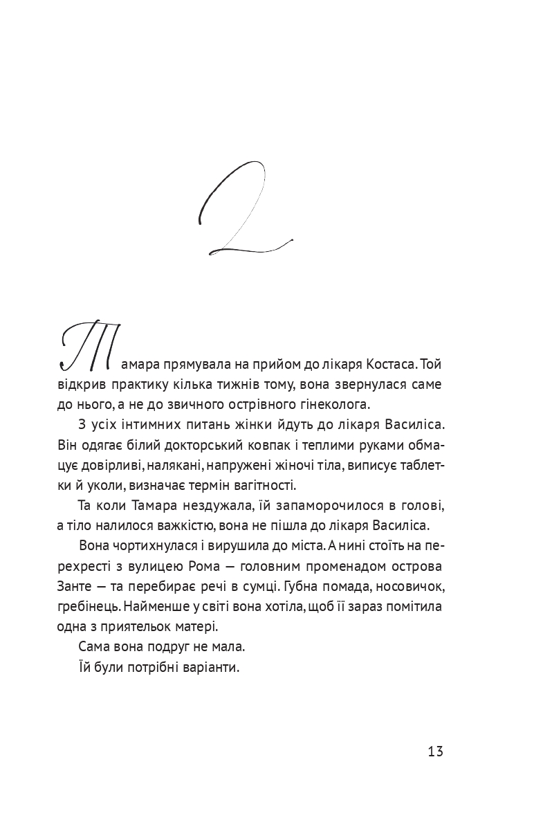 Books XXI - File