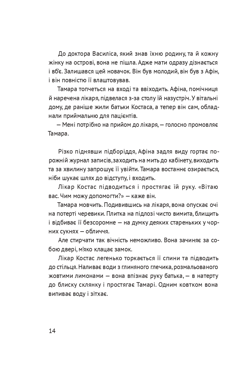 Books XXI - File
