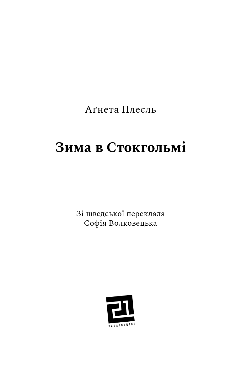 Books XXI - File