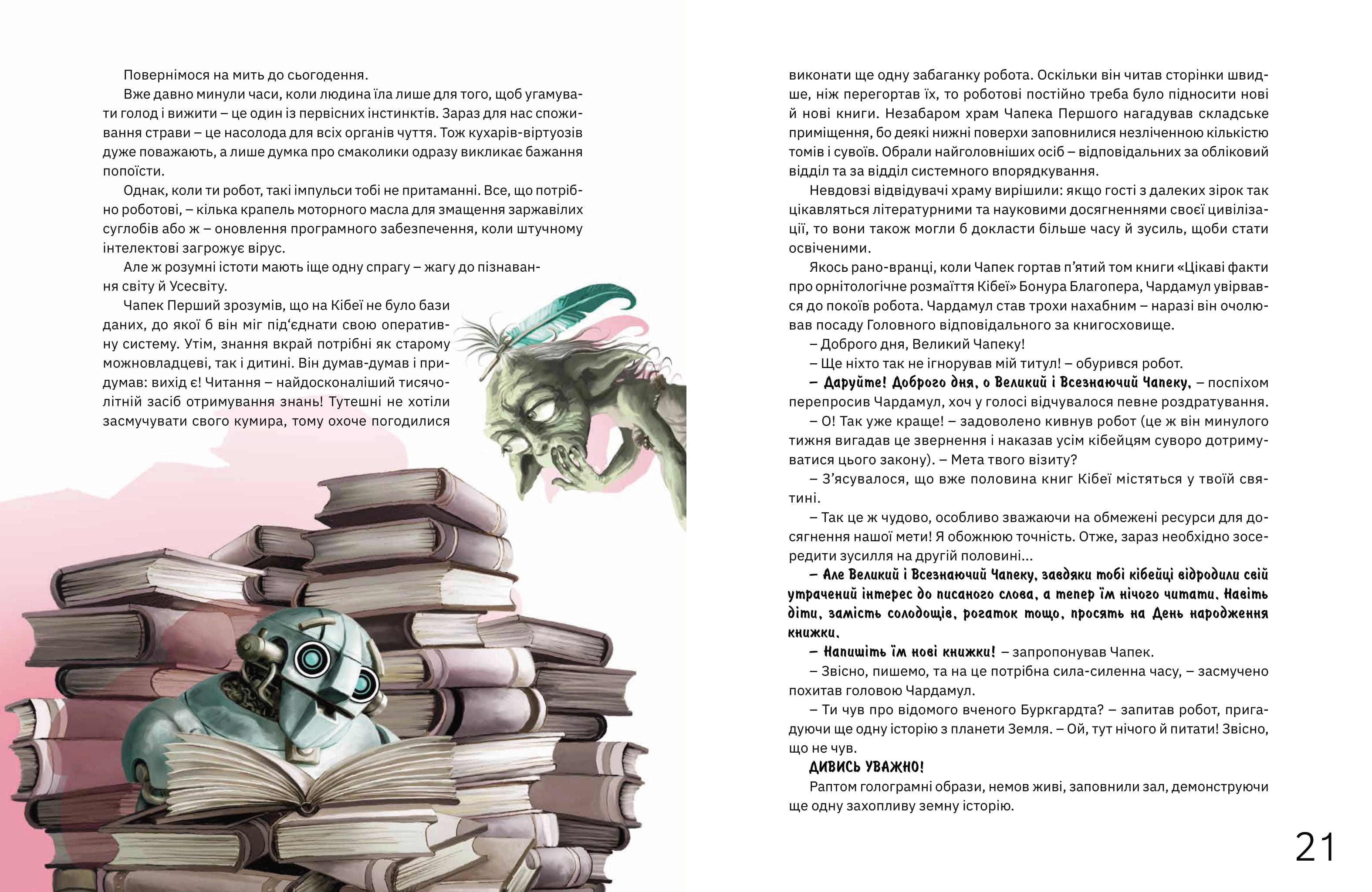 Books XXI - File