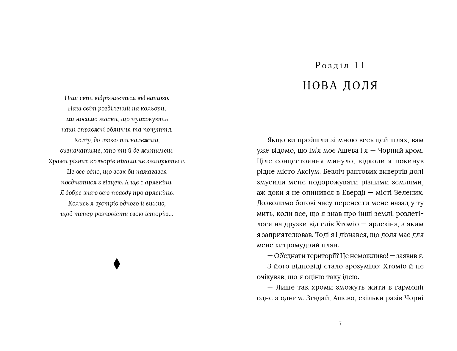 Books XXI - File