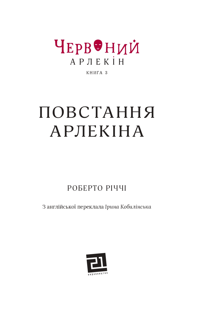 Books XXI - File
