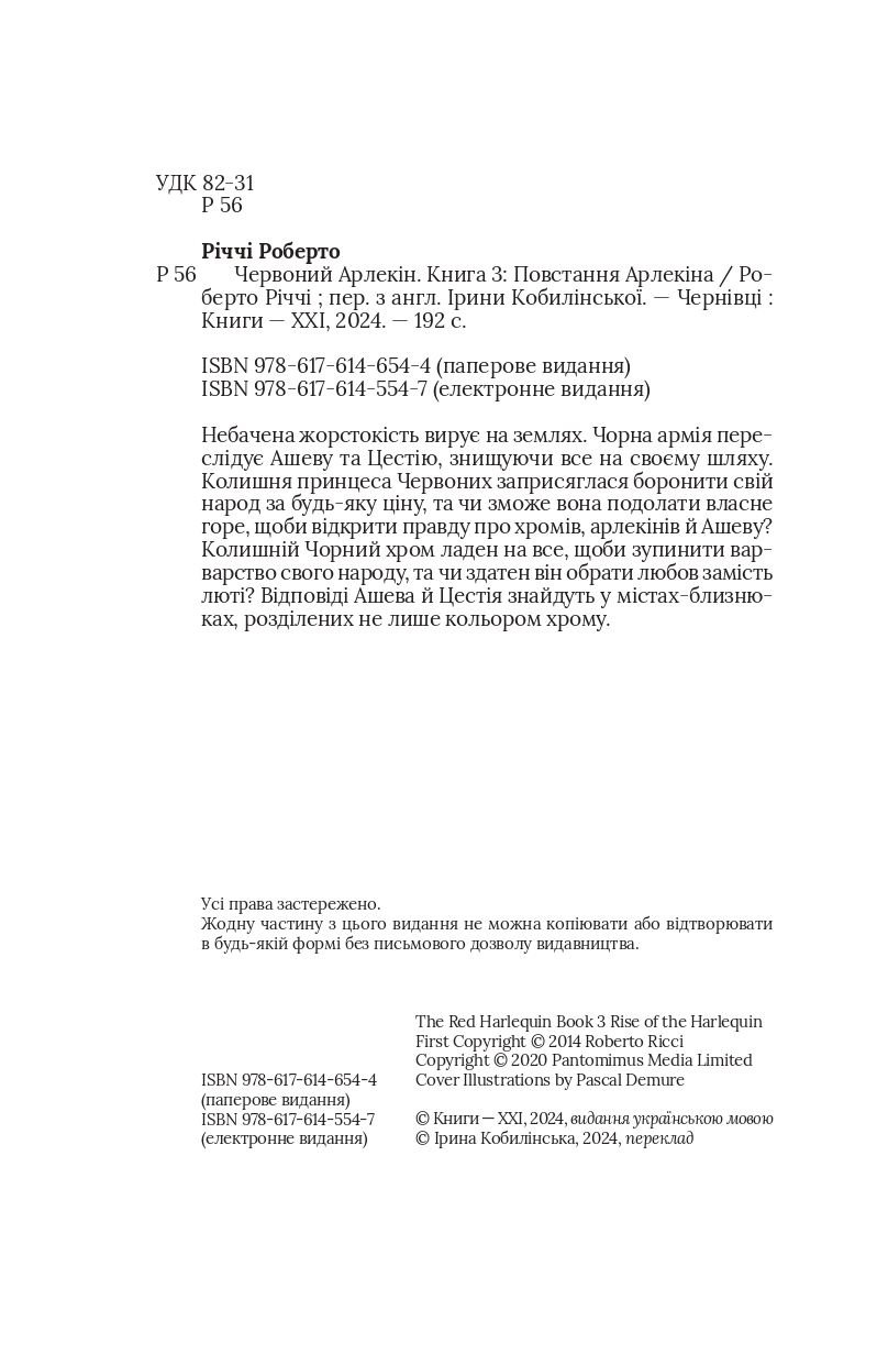 Books XXI - File