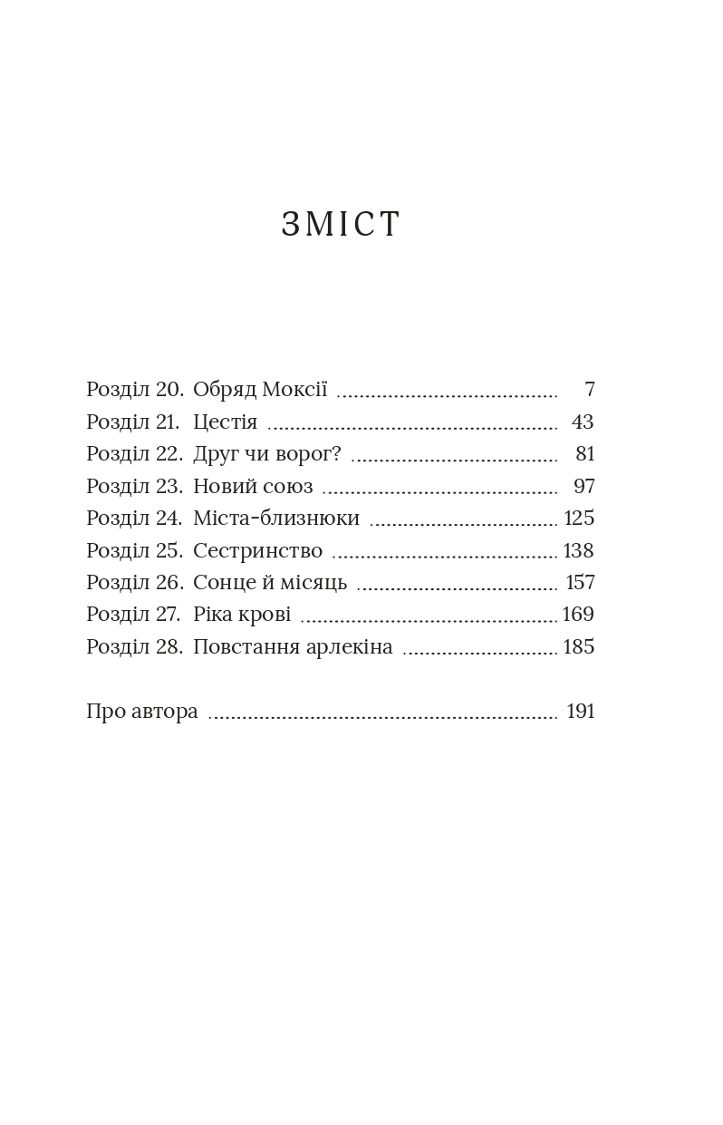 Books XXI - File
