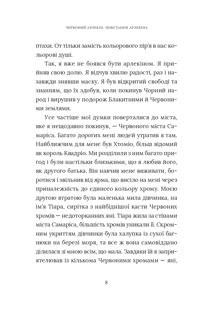 Books XXI - File