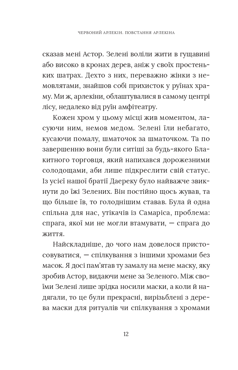 Books XXI - File