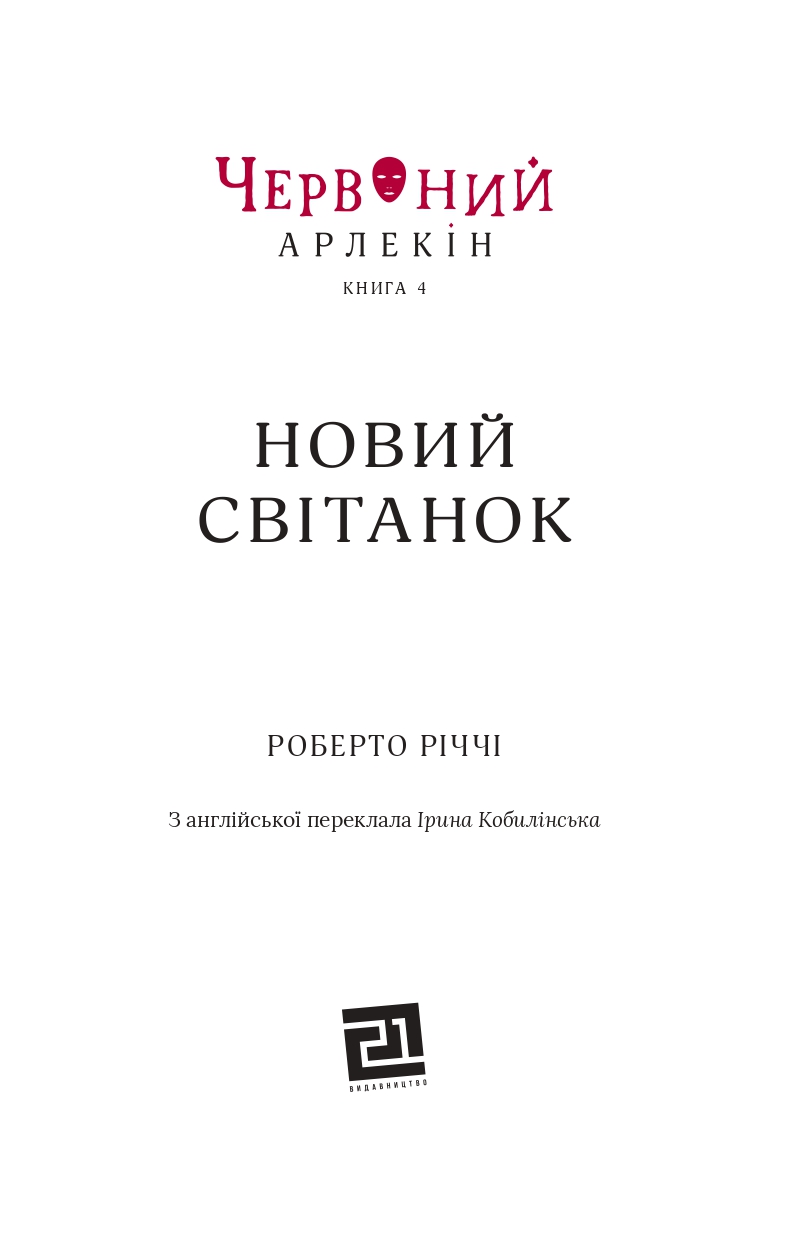 Books XXI - File