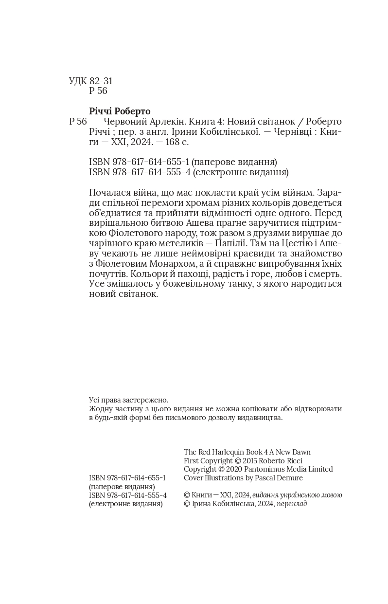 Books XXI - File