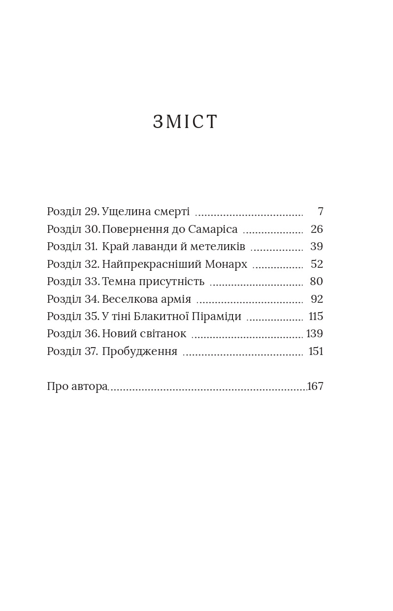 Books XXI - File
