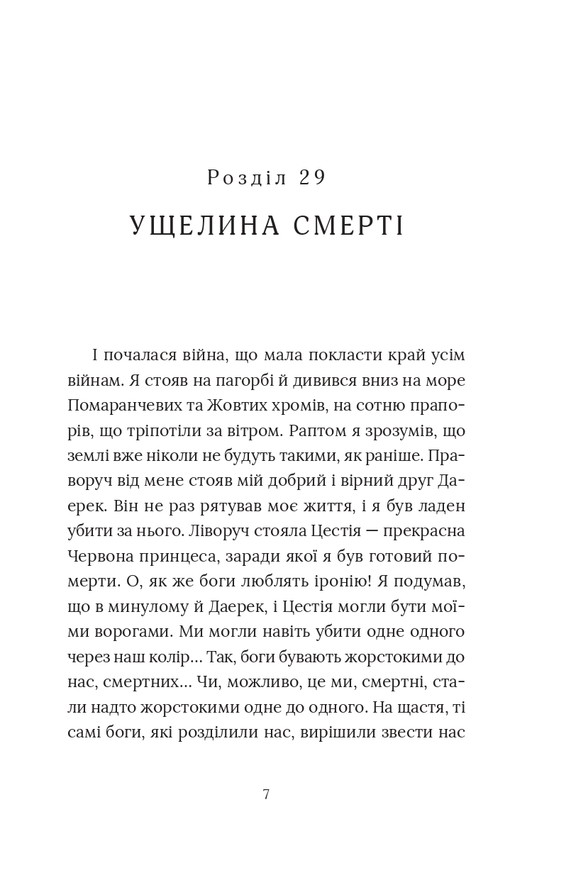Books XXI - File